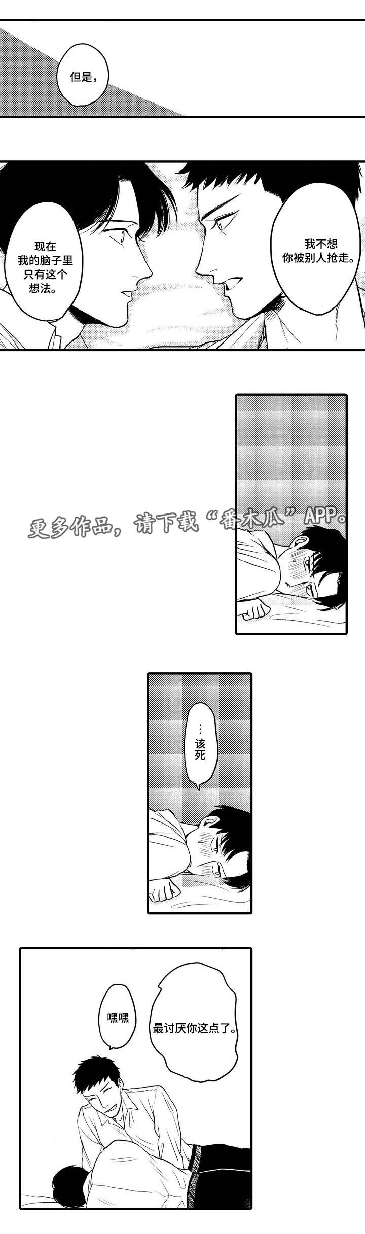 第24章：忍不住了4