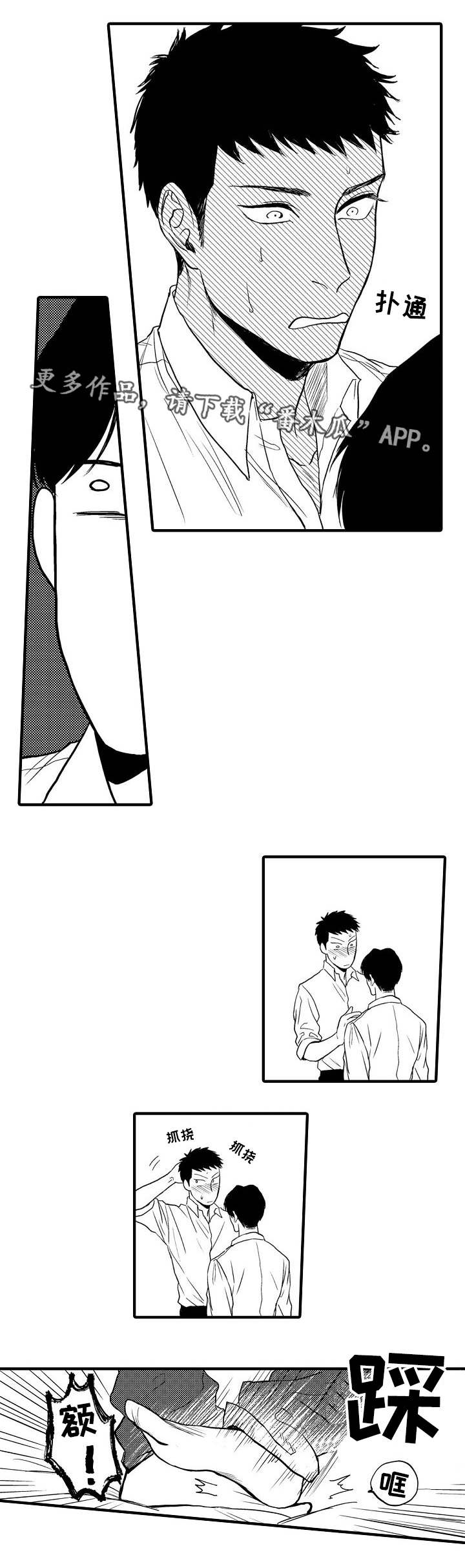 第24章：忍不住了0
