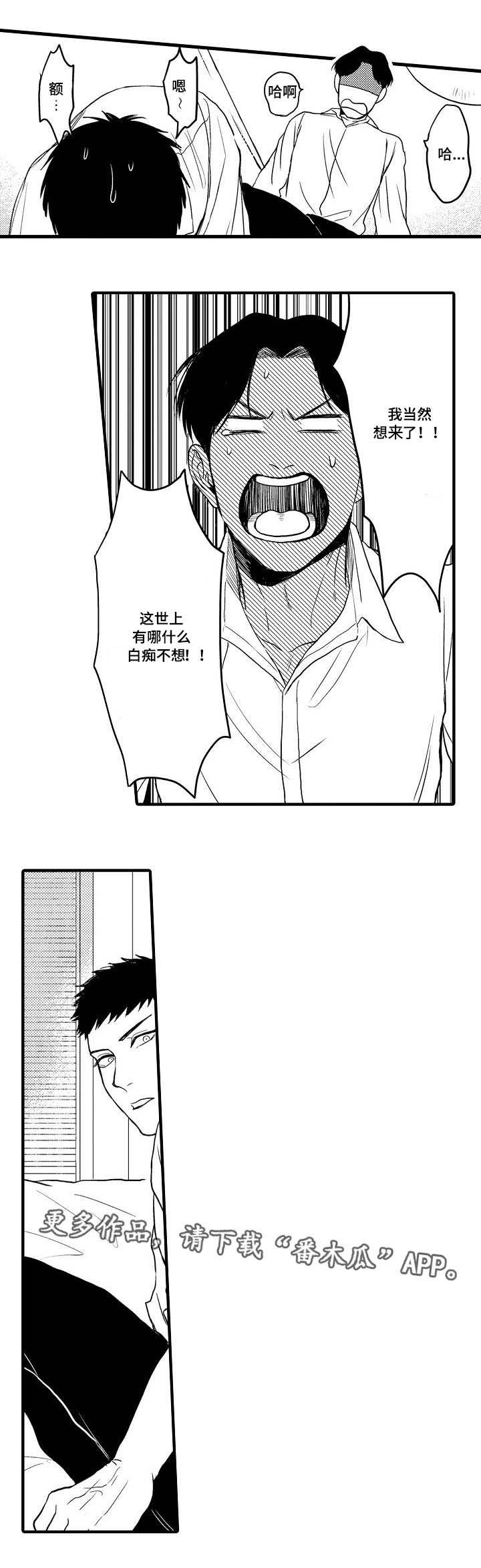 第24章：忍不住了1