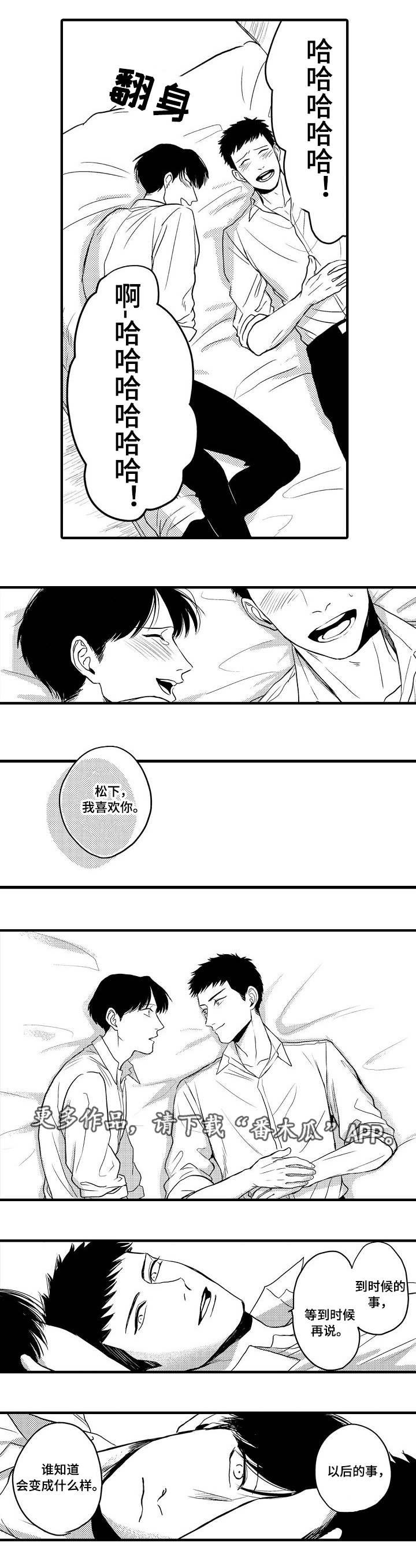 第24章：忍不住了3