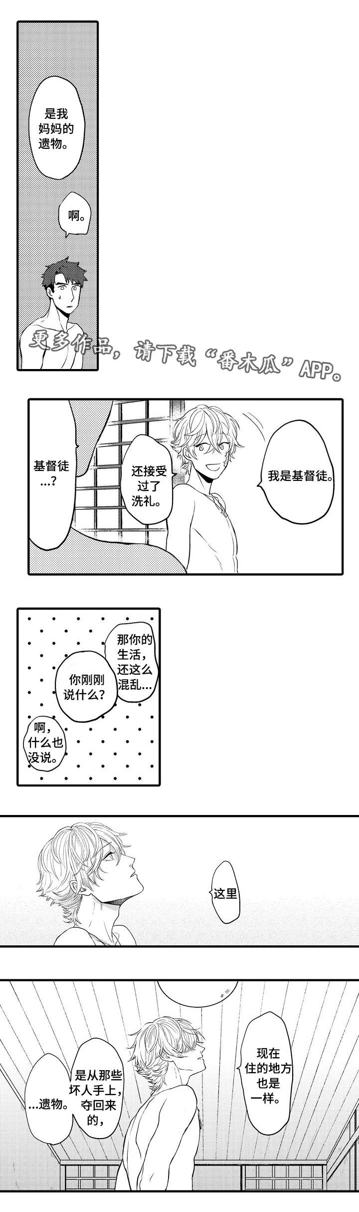 第9章：夺回来2