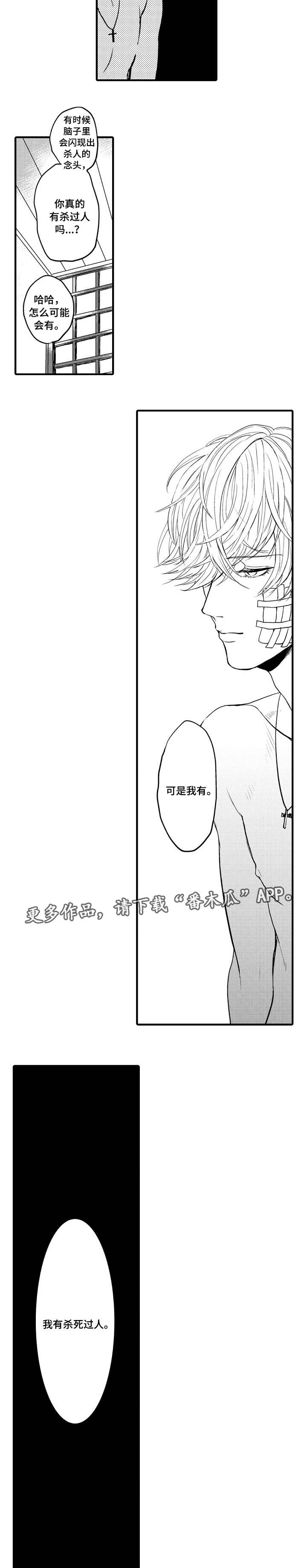 第9章：夺回来4