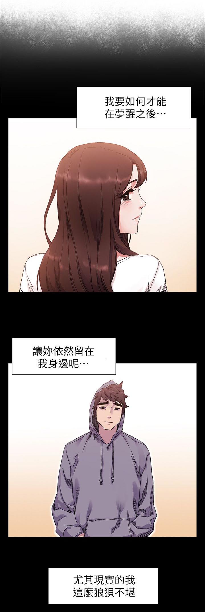 蚁窝漫画,第28章：梦中女神2图