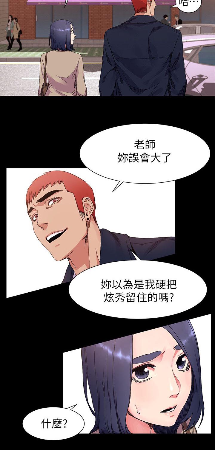 蚁窝漫画,第28章：梦中女神5图