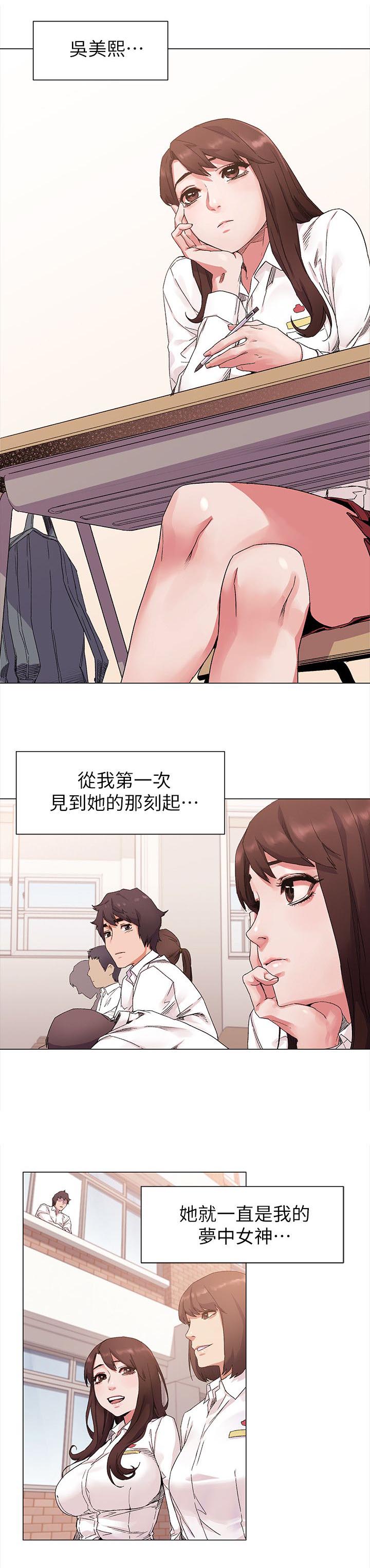 蚁窝漫画,第28章：梦中女神1图