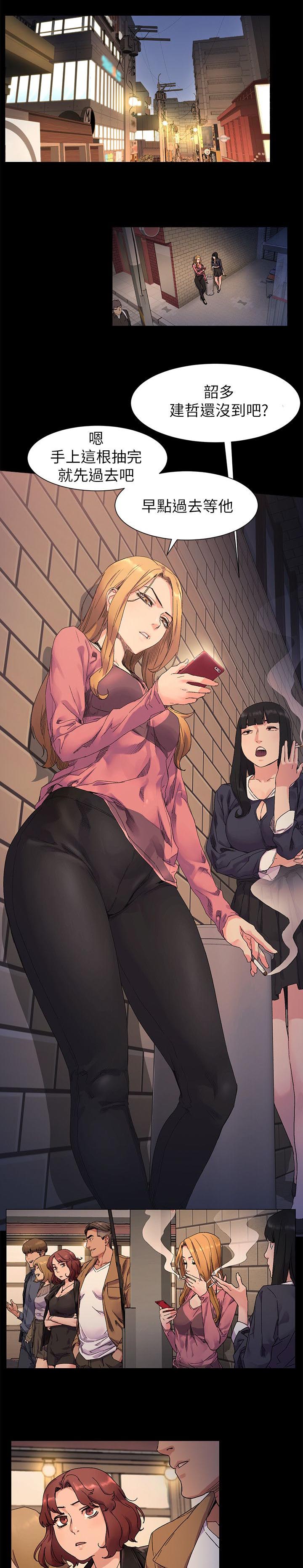 蚁窝漫画,第29章：冤家路窄5图
