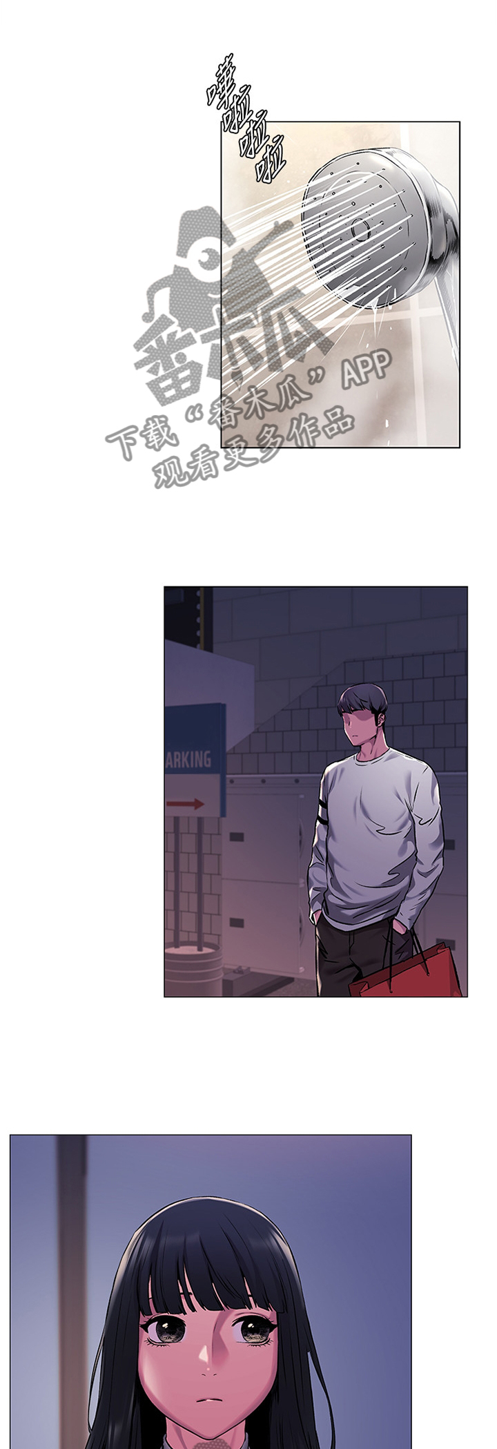 蚁窝漫画,第90章：我有事找她4图