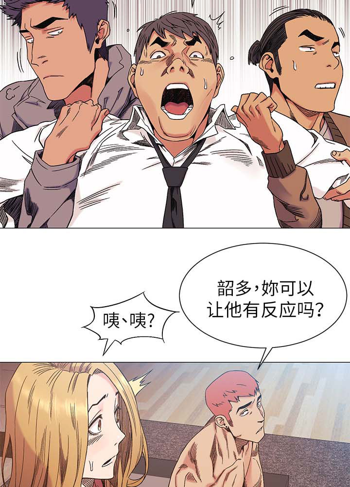 易我漫画,第43章：斧头5图