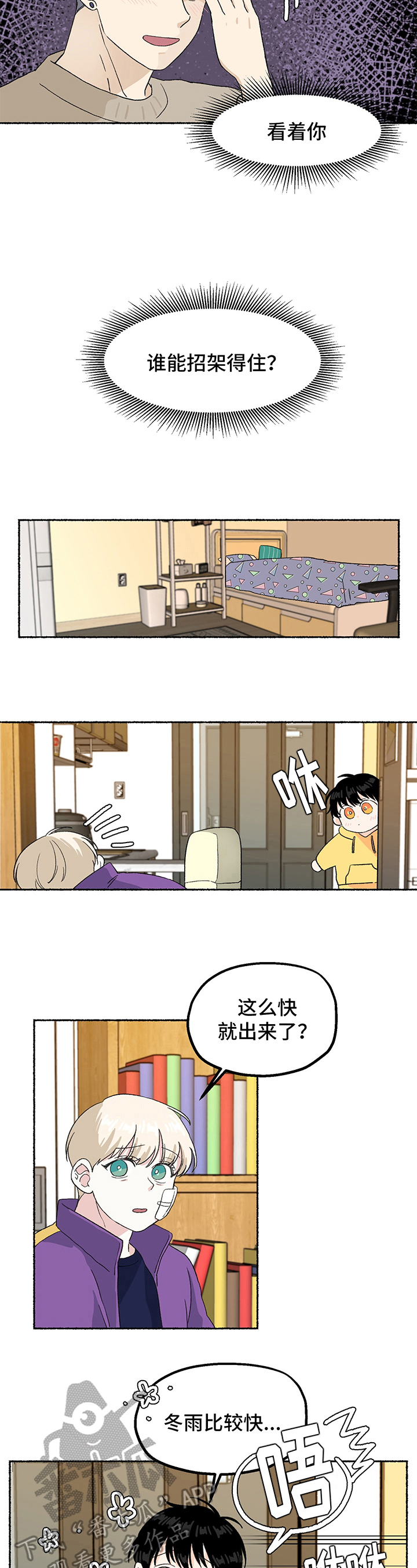第11章：想念3