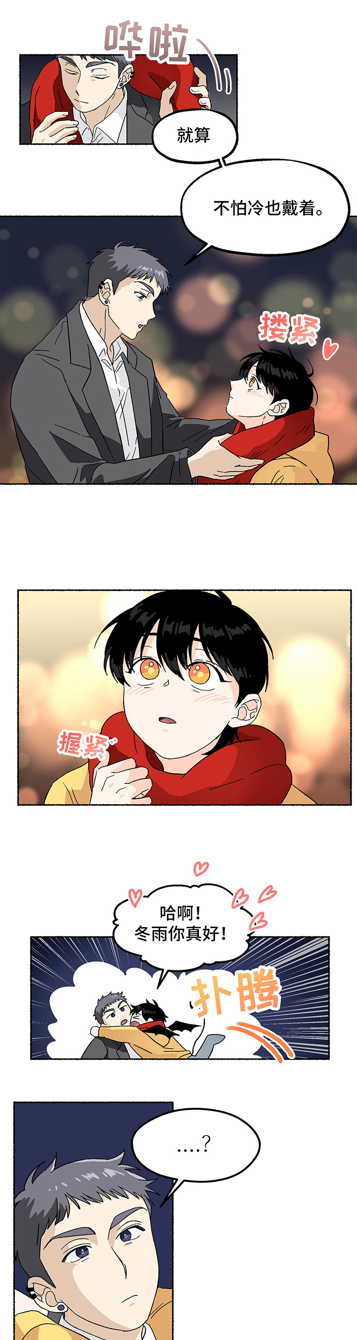第3章：收留0