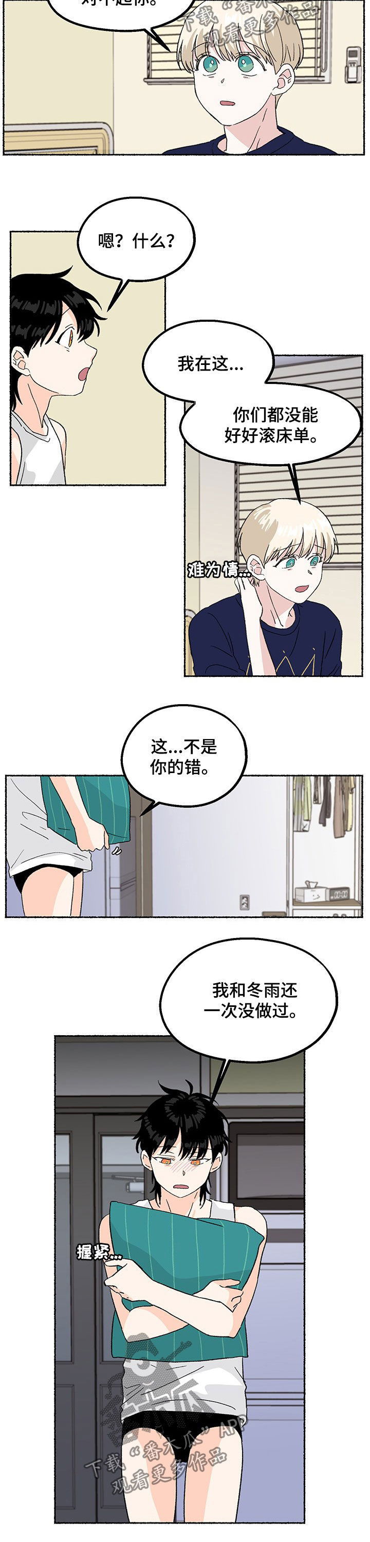第13章：你加油2