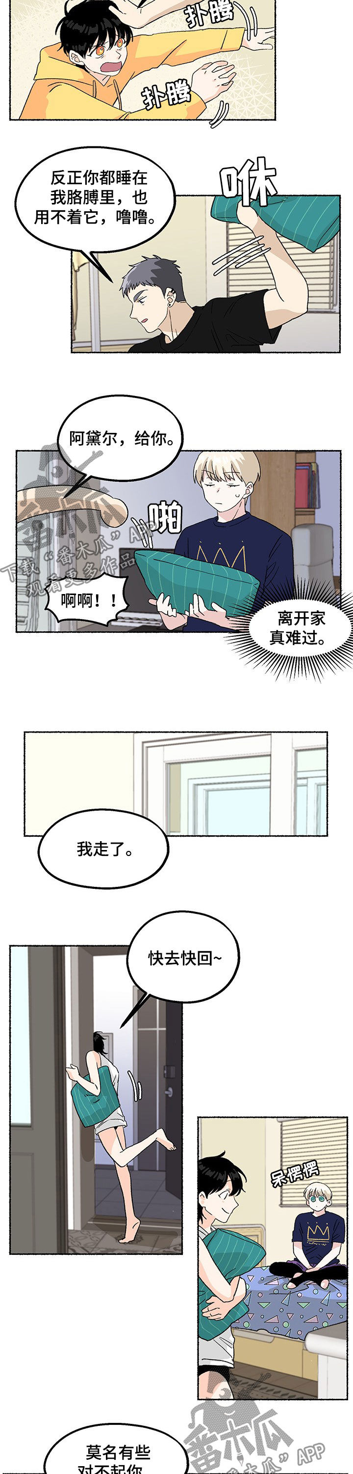 第13章：你加油1