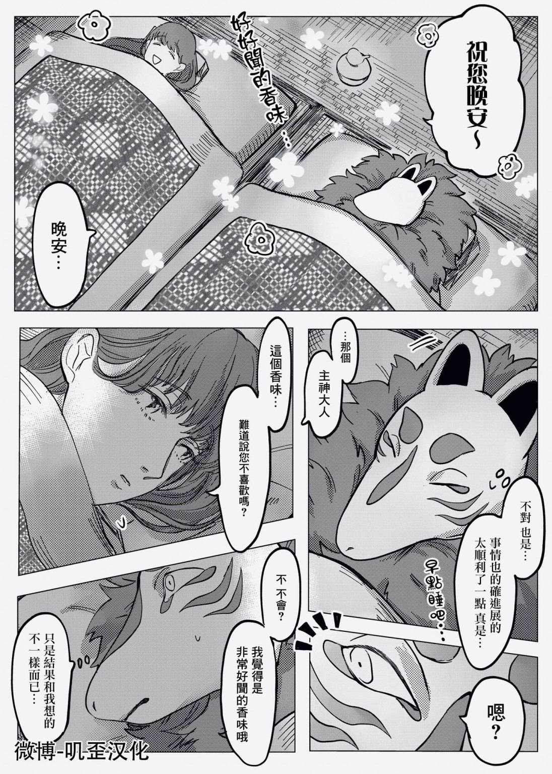 第10话2
