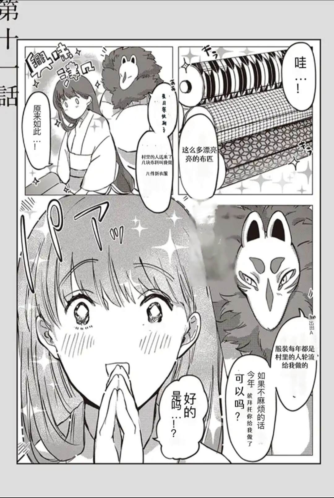 第11话0