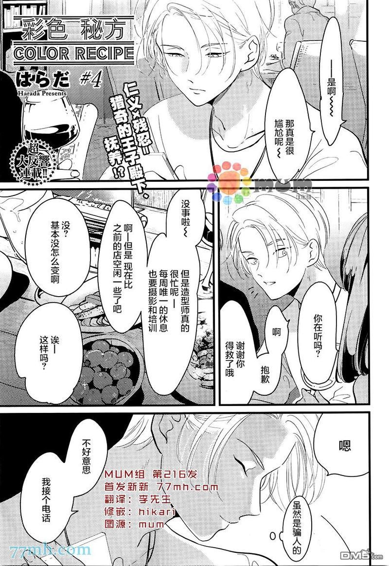 彩色修复版全部老电影漫画,第4话1图