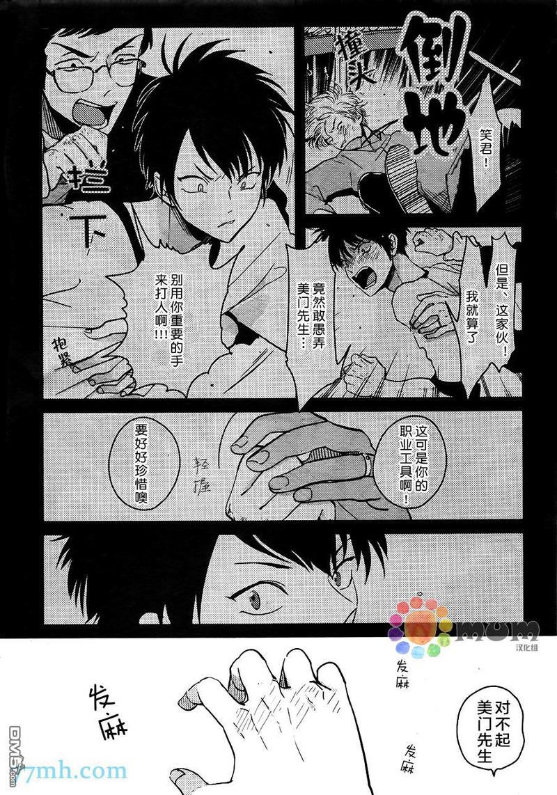 秘方图文漫画,第1话5图