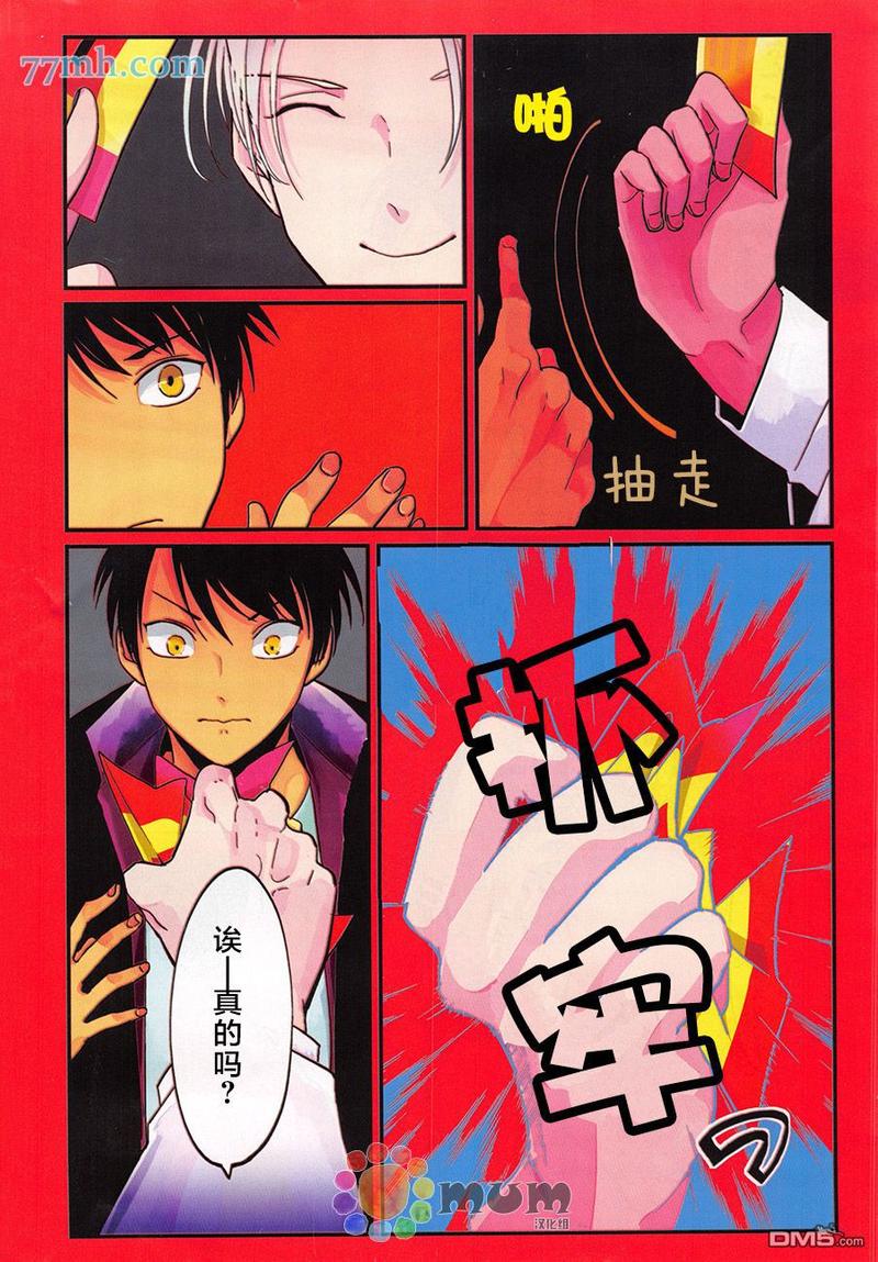 秘方图文漫画,第1话3图