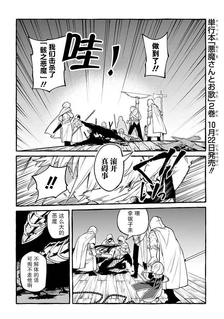 第10话请把我给吃掉吧1