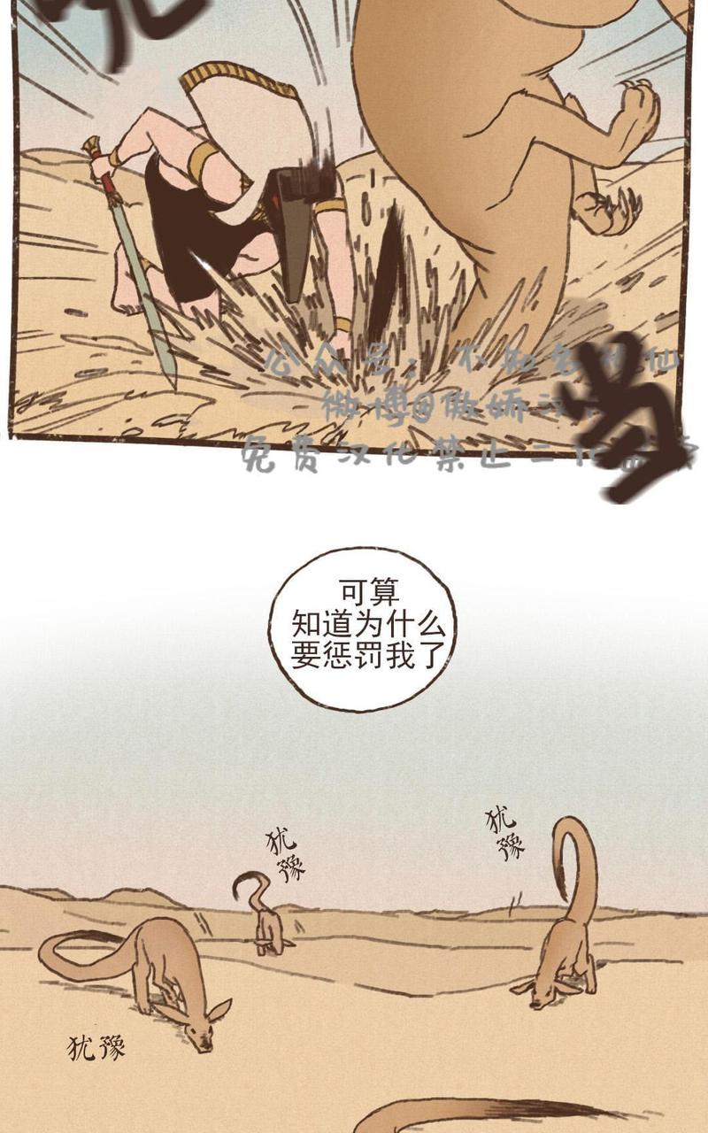 第54话3
