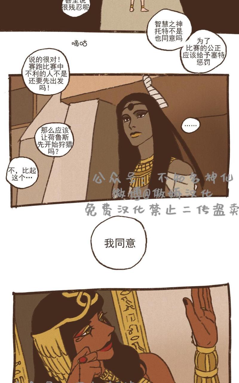 第51话3