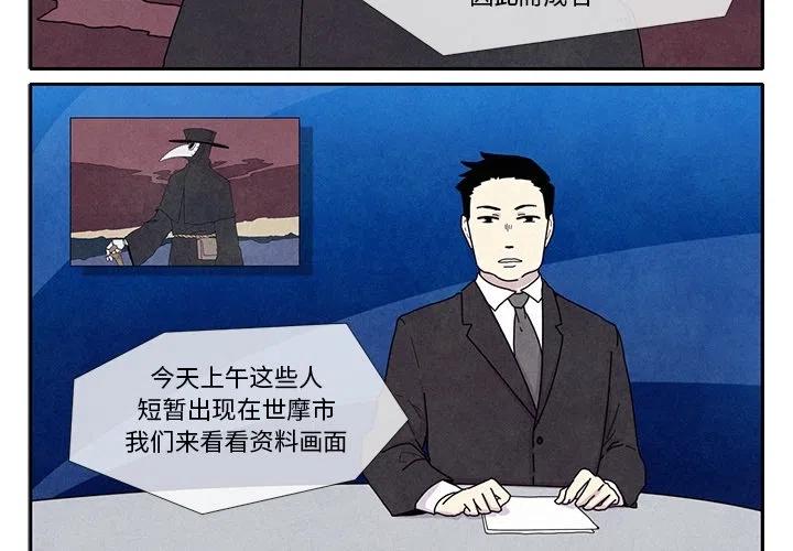 瘟疫和战争漫画,14图