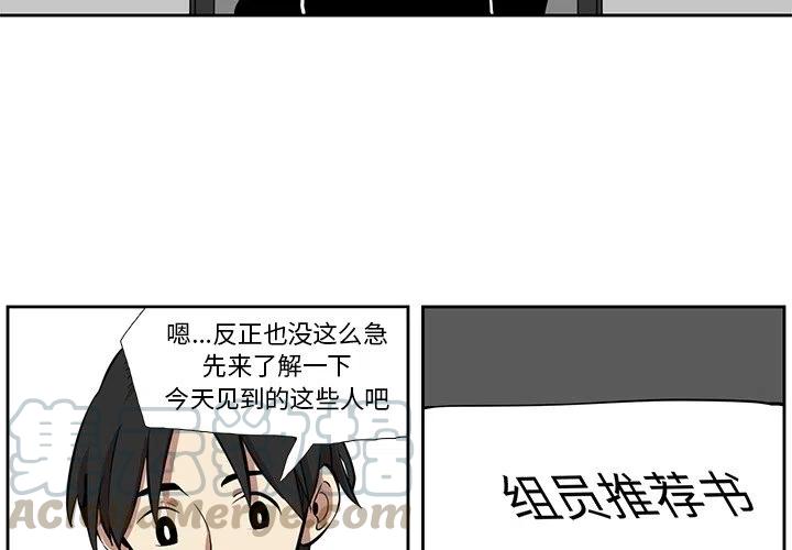 瘟疫纪录片漫画,224图