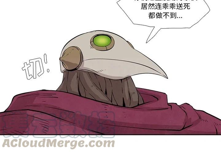 瘟疫是什么意思漫画,254图
