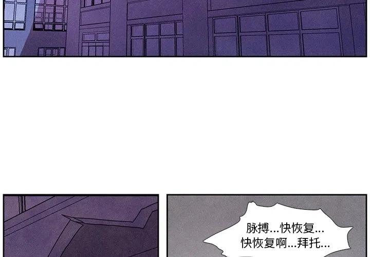 瘟疫和战争漫画,92图