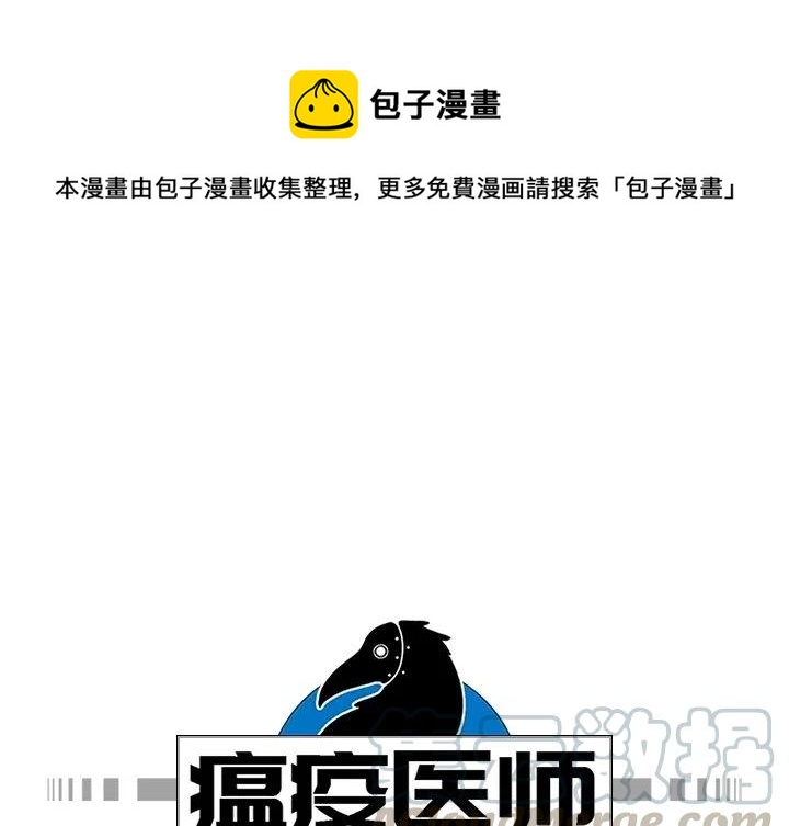 瘟疫纪录片漫画,211图
