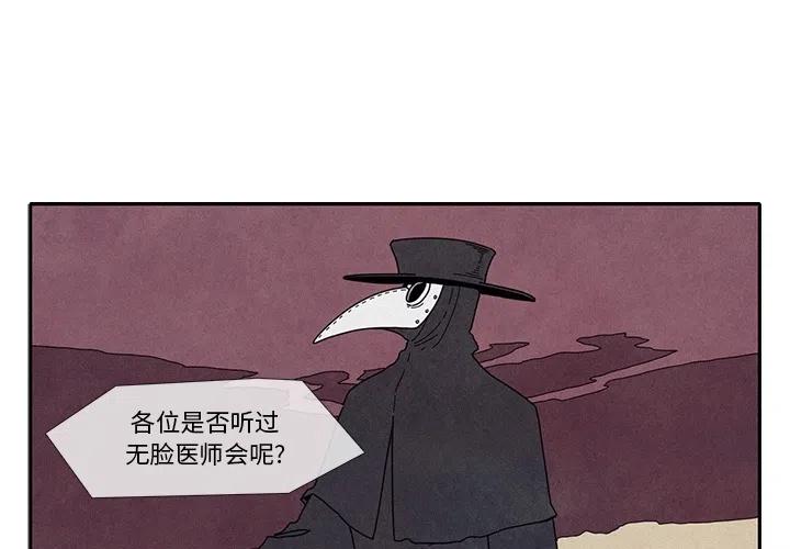 瘟疫和战争漫画,12图