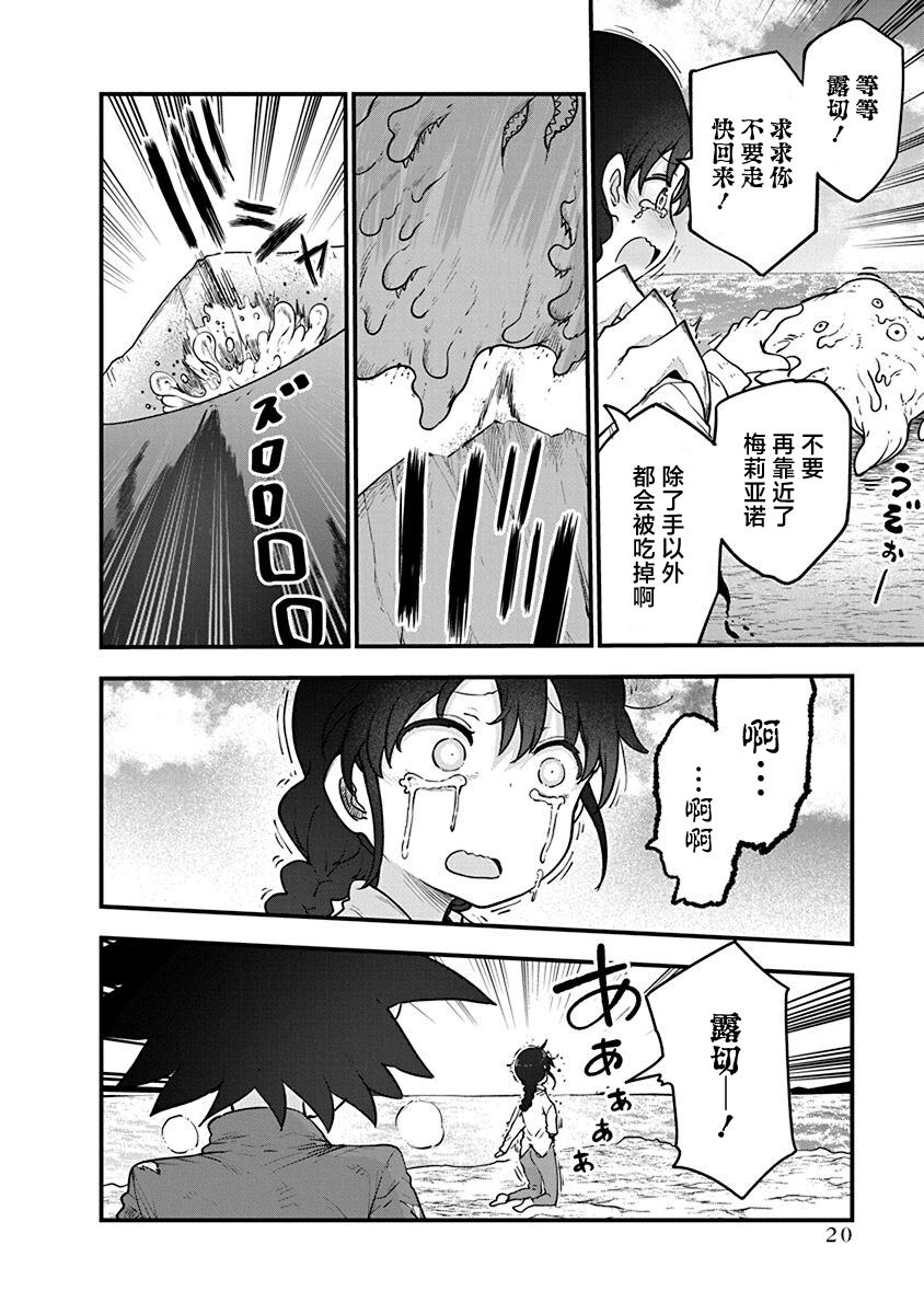 第48话 安乐死3