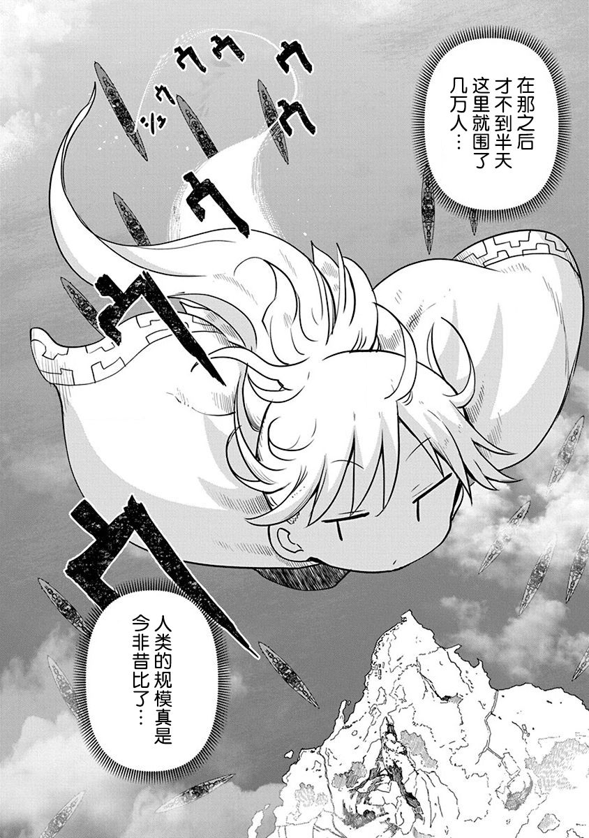 平稳世代的韦驮天们漫画在线漫画,第16话5图