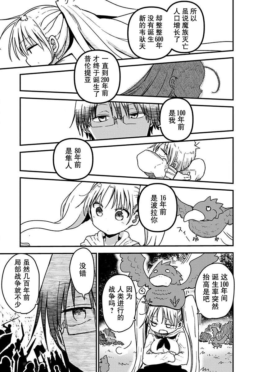 第7话平稳世代的韦驮天们2