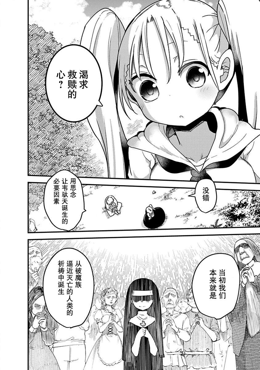第7话平稳世代的韦驮天们1