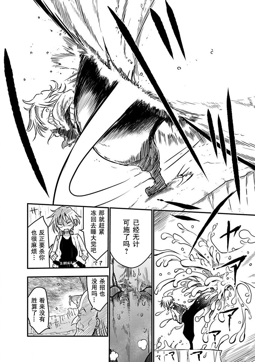 平稳世代的韦驮天们漫画在线漫画,第3话2图
