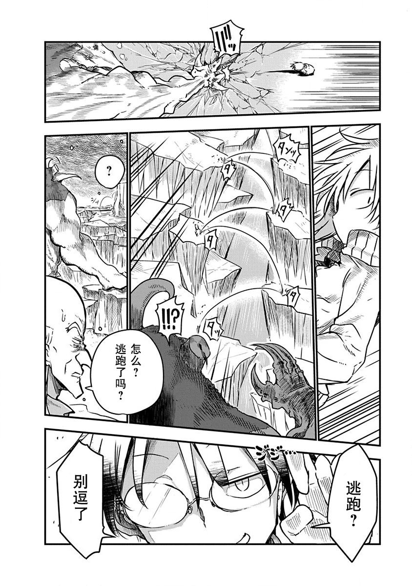 平稳世代的韦驮天们漫画在线漫画,第3话4图