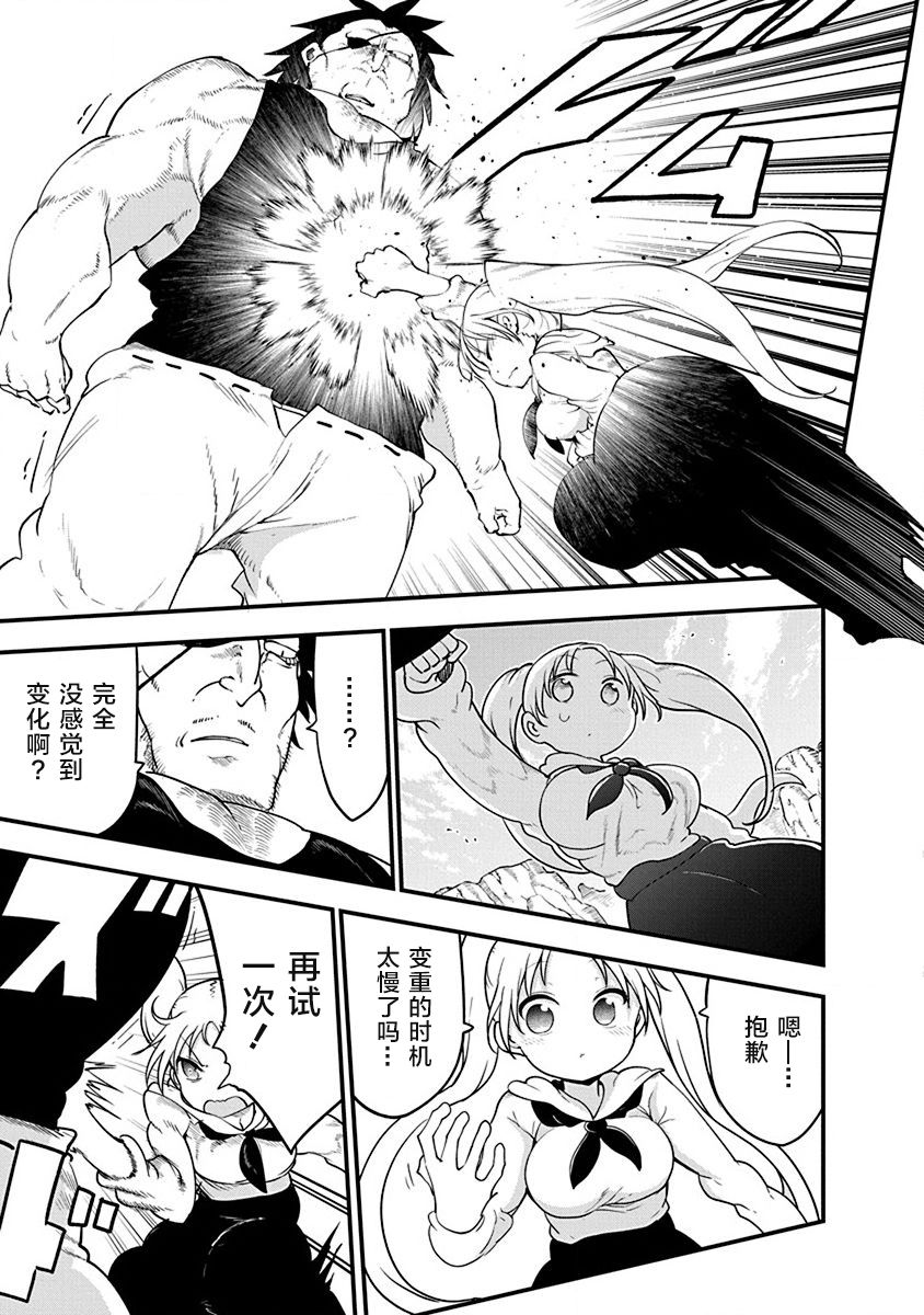 平稳世代的韦驮天们动画版权漫画,第29话真正的强大3图