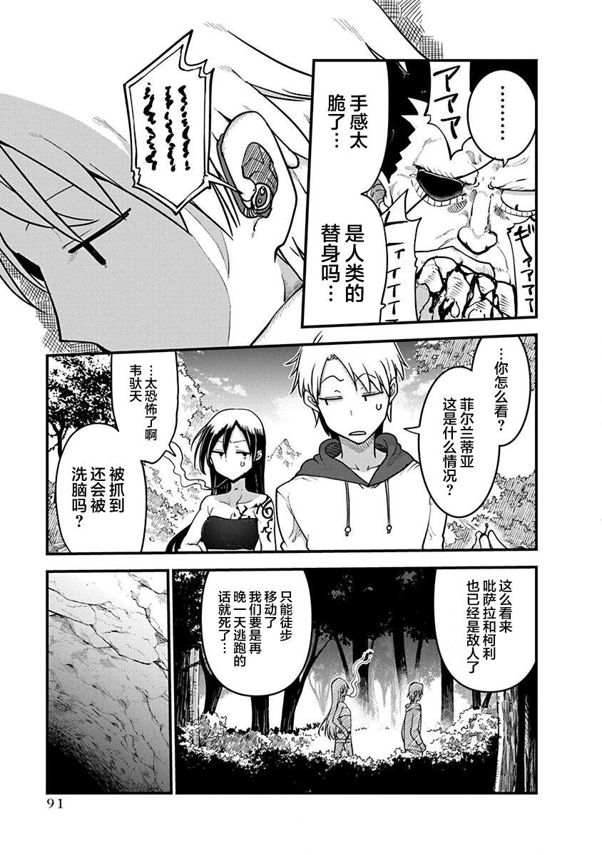 第36话 开战4