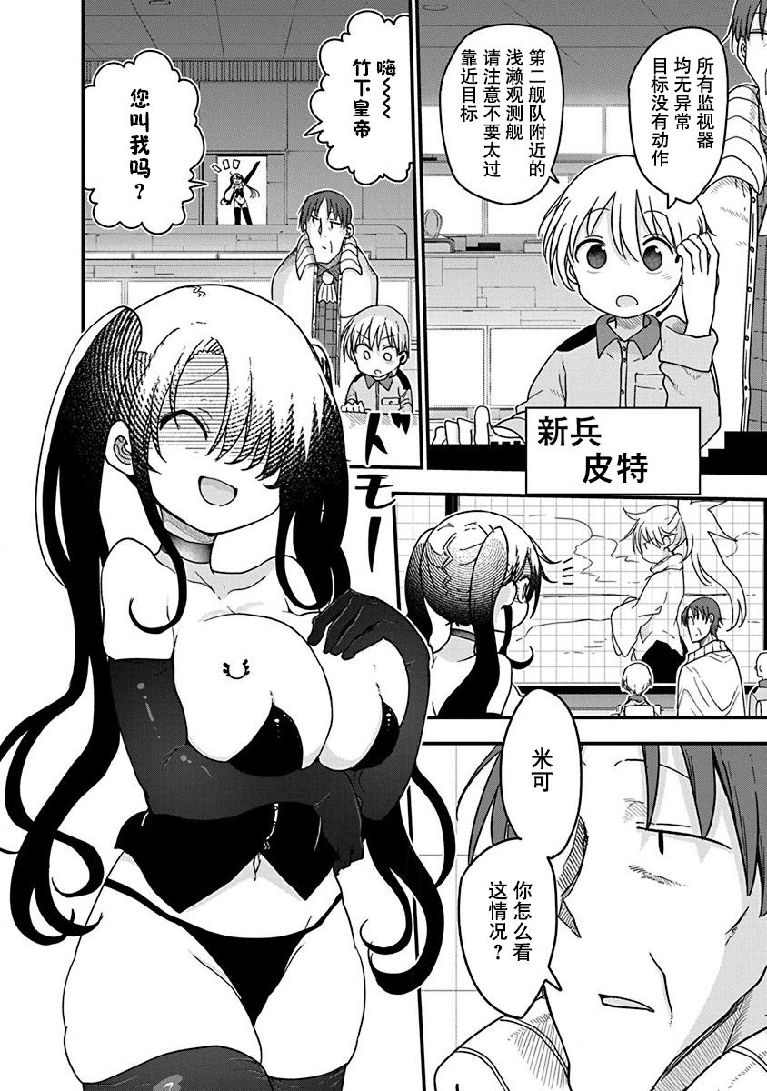 平稳世代的韦驮天们漫画在线漫画,第25话恶魔的洞察力2图