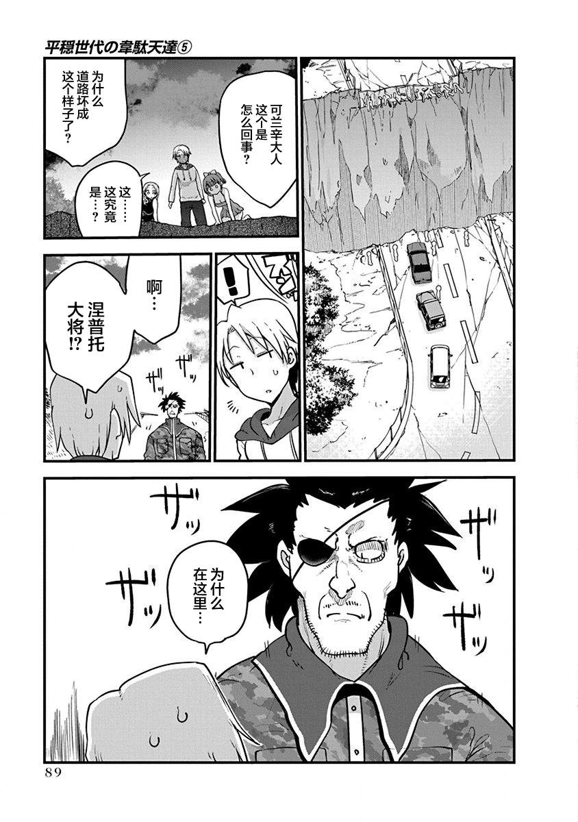 第36话 开战2