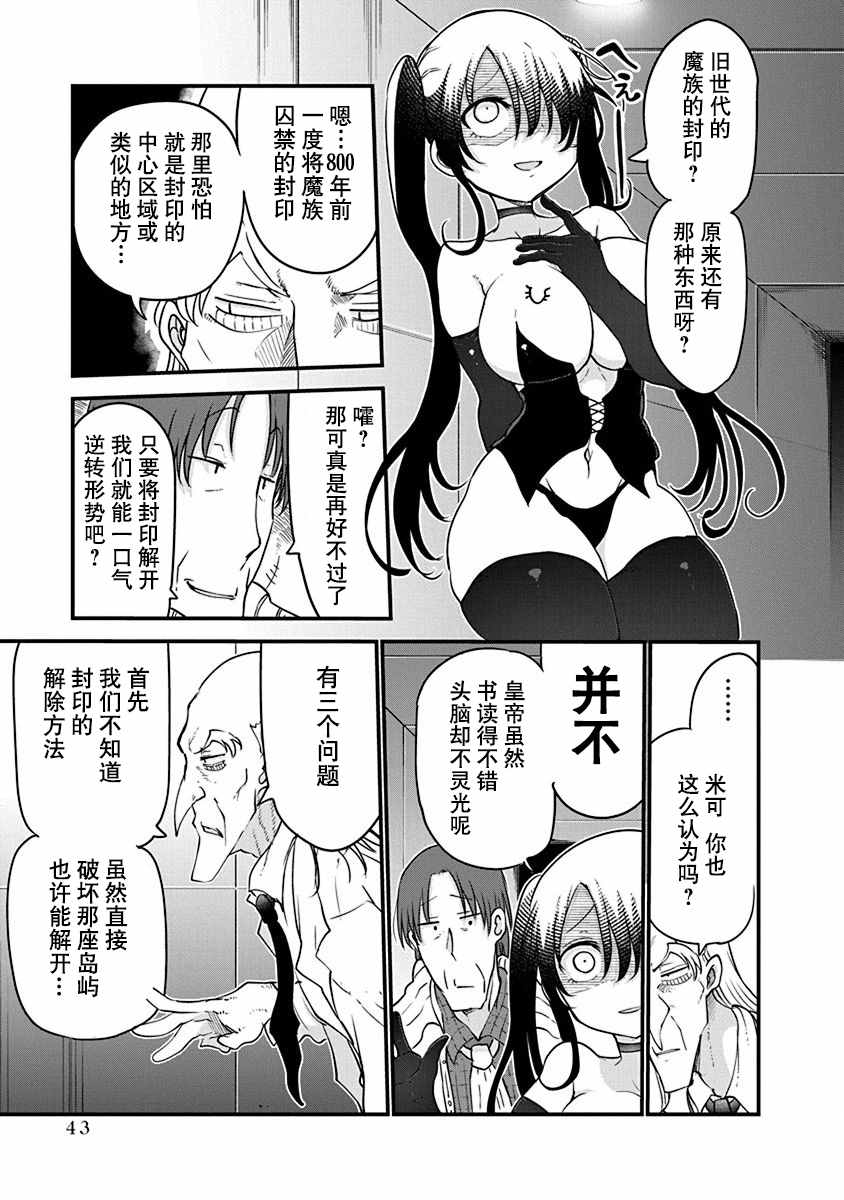 第26话真身2