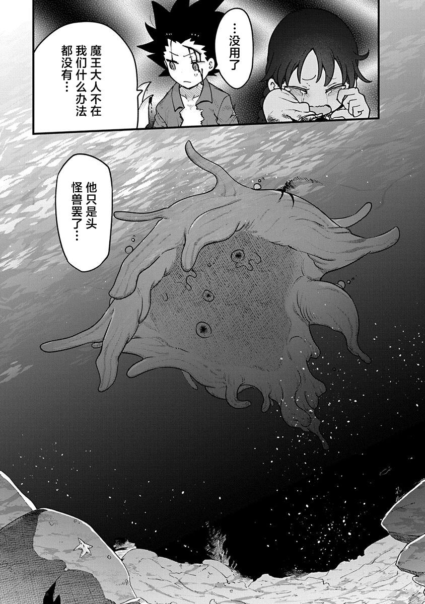 第48话 安乐死4