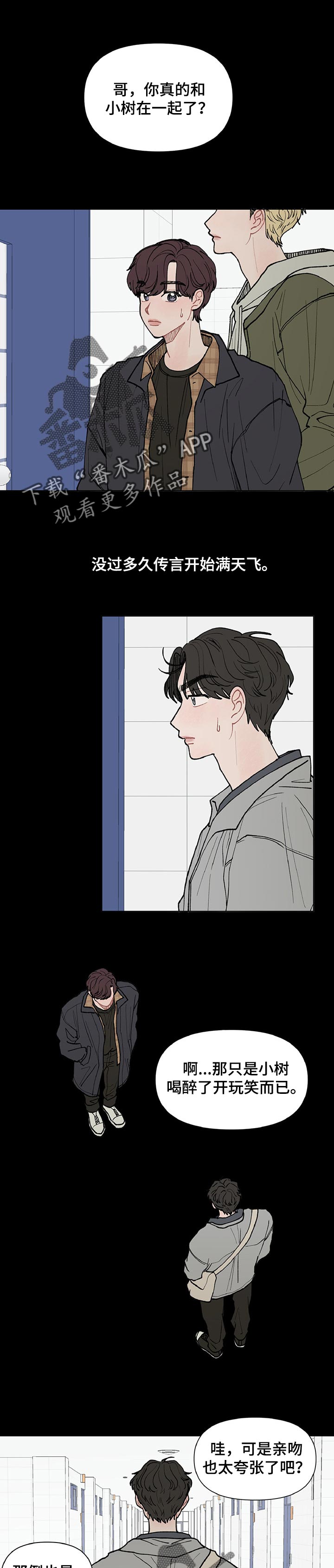 请解决我的爱作者是谁漫画,第35章：滚出去1图