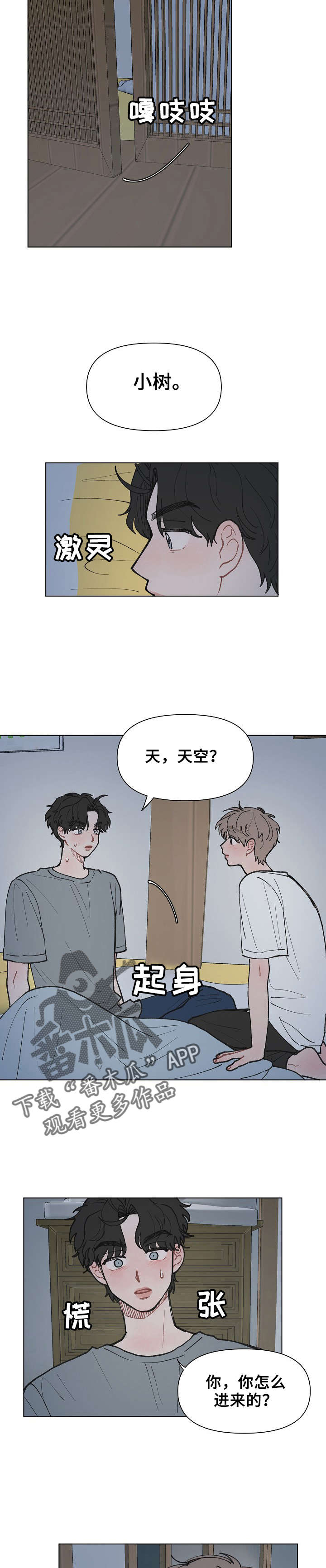 请解决我的爱韩漫漫画,第11章：幻想4图