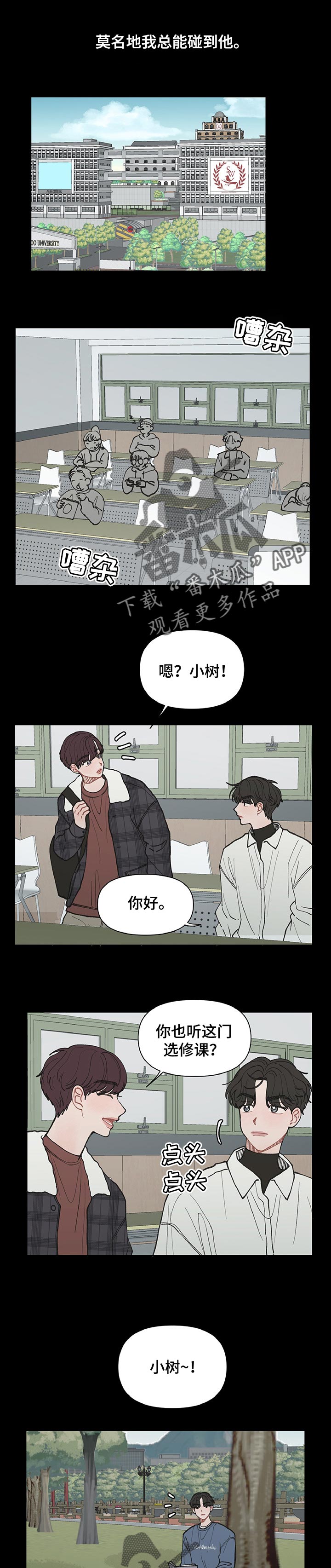 请解决我的爱漫画在线看漫画,第34章：不在乎1图