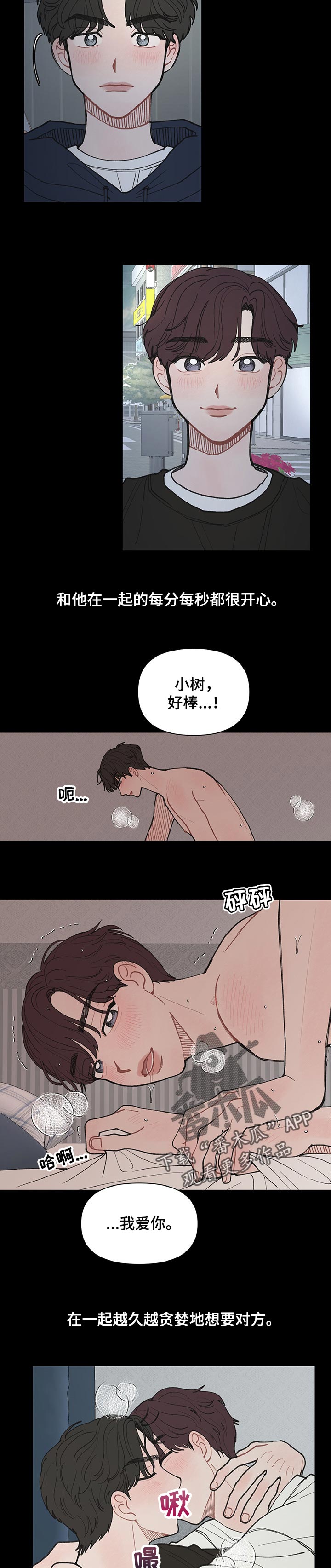 请解决我的爱漫画在线看漫画,第34章：不在乎5图