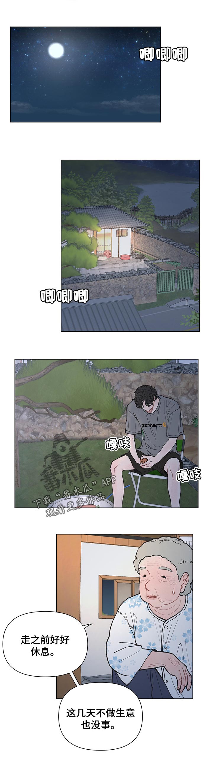 请解决我的爱完结了吗漫画,第41章：帮你干活1图