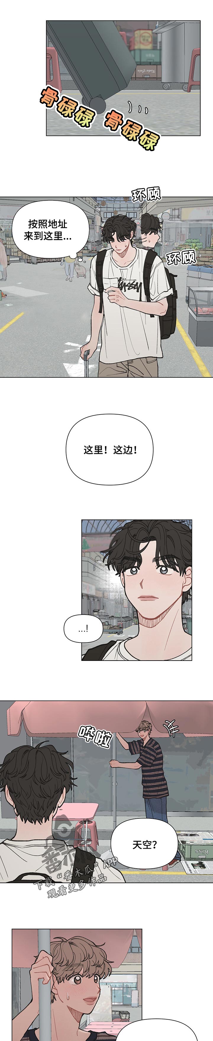 请解决我的爱完结了吗漫画,第41章：帮你干活4图