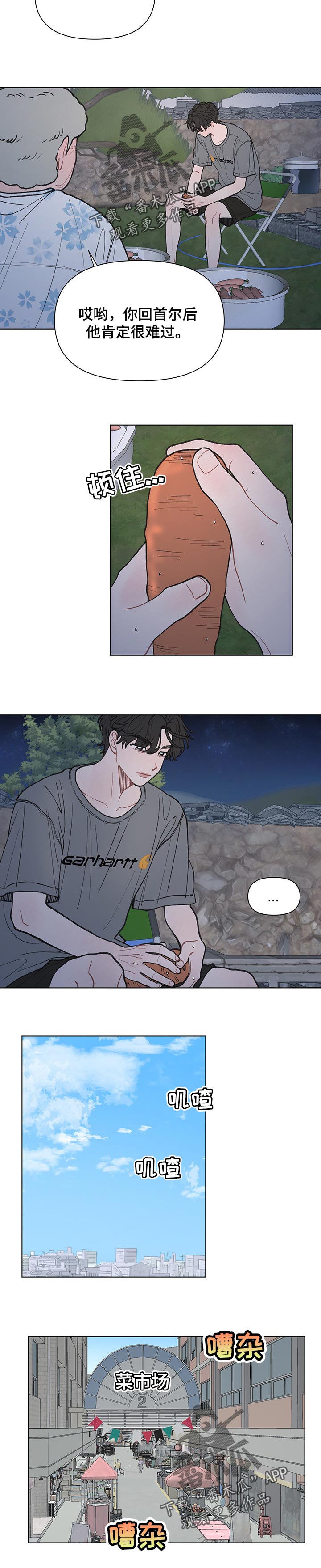 请解决我的爱完结了吗漫画,第41章：帮你干活3图