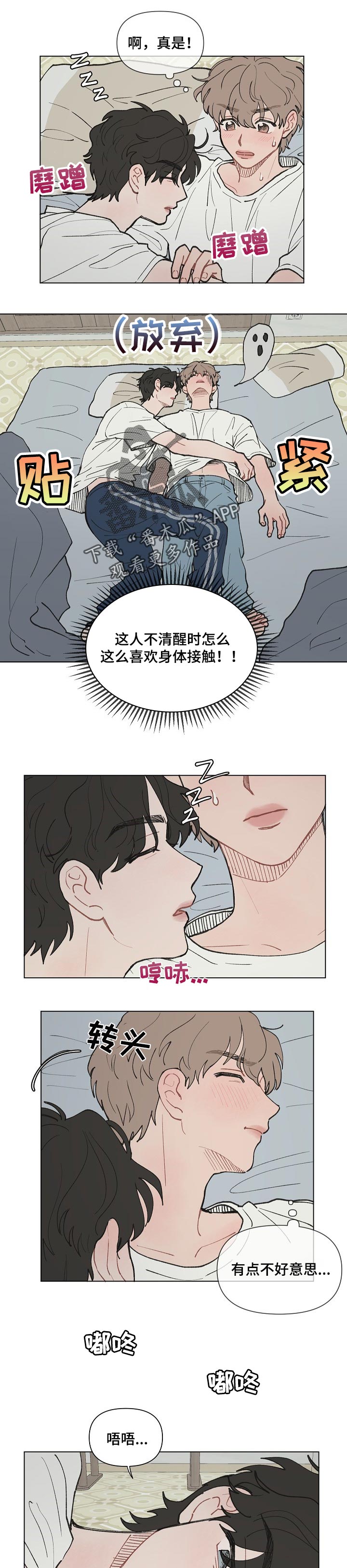 请解决我的爱漫画在线看漫画,第16章：在意1图